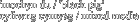  'mochyn du / 'black