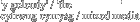   'y goleudy' /
